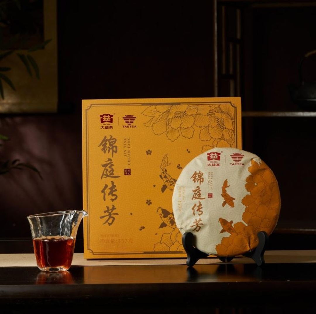 大益普洱茶叶锦庭传芳357g