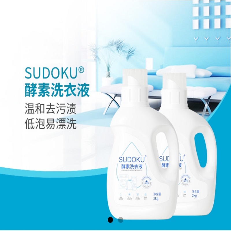 酵素洗衣液2kg/桶