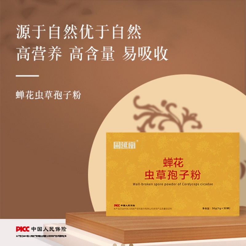 蝉花虫草孢子粉