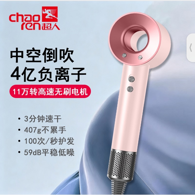 升级款超人chaoren高速吹风机 4亿负离子11万转家用多功能吹风筒 F30出差旅行便携 节日好礼 新老款随机发货