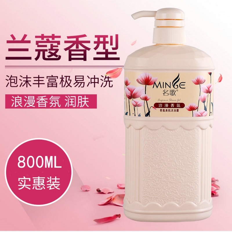 名歌持久留香浪漫香氛沐浴露800ml（箱规：16瓶/箱）(产品执行的标准编号:粤G妆网备字2019302137)