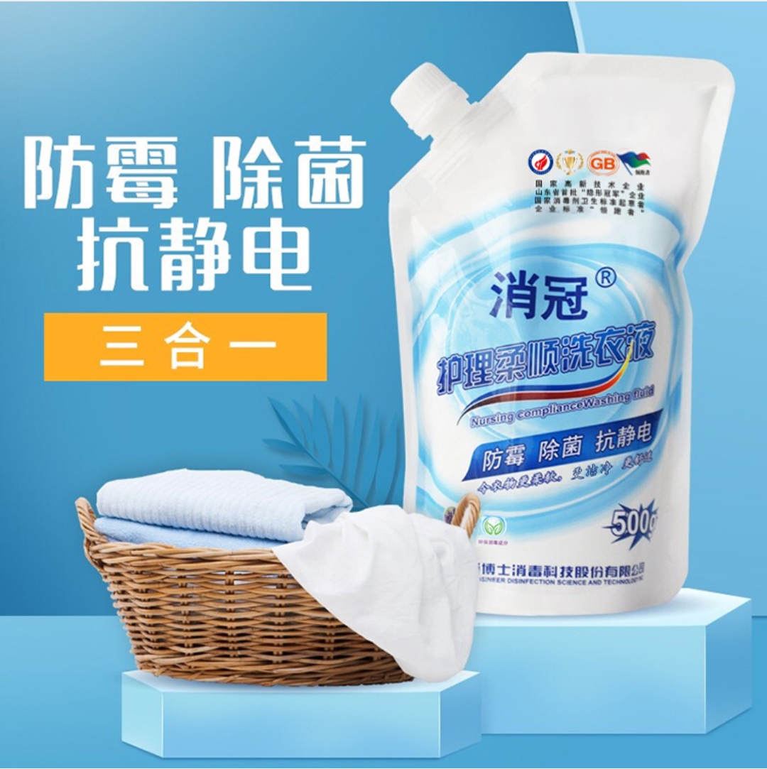 消冠高品质洗衣液 环保消毒除菌除螨家庭装 超强去污不含磷 薰衣草香味洗衣液 500g/袋