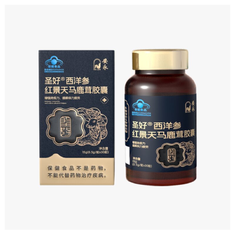 圣好R西洋参红景天马鹿茸胶囊