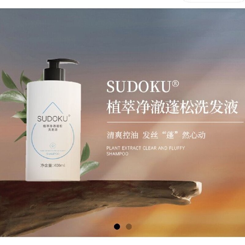 SUDOKU植萃蓬松洗发液