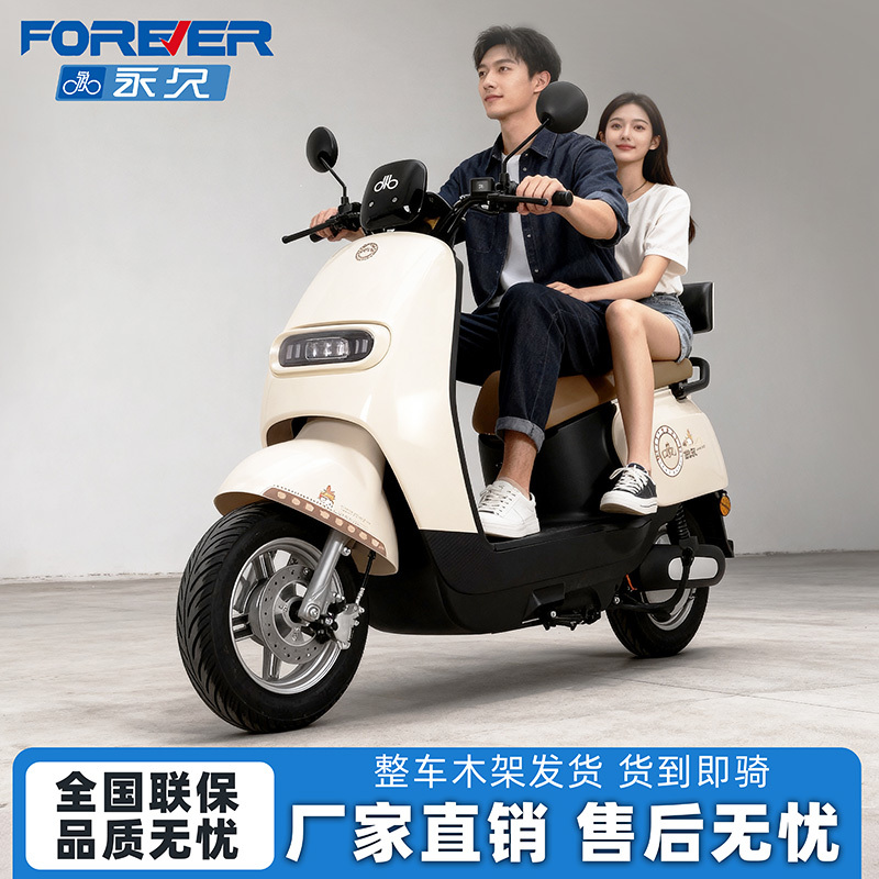 永久电动车新款轻便电动摩托车男女学生通勤代步电瓶车可爱小电车 颜色：米白色，樱花粉，海洋绿（下单时请注明颜色）