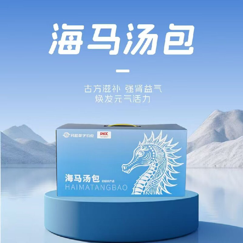 海马汤包成人款