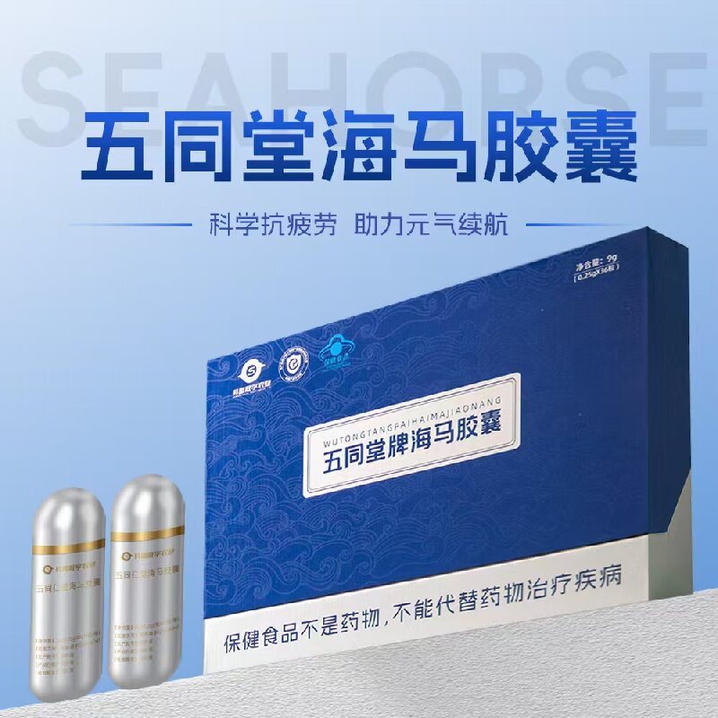 五同堂海马胶囊 12粒/瓶ｘ3瓶