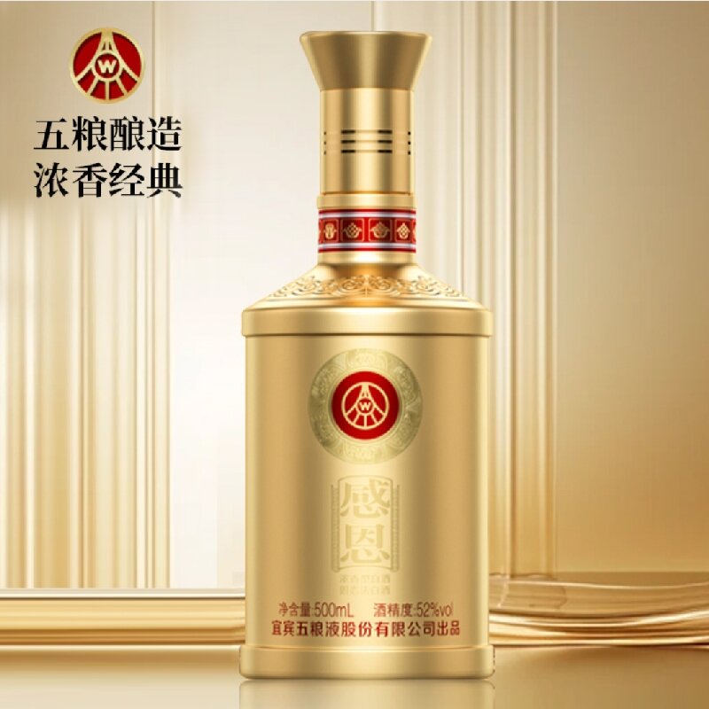 五粮液金装感恩 五粮液股份公司出品 52度浓香型白酒500ml 6瓶/箱