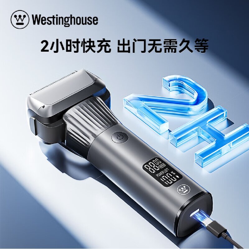 西屋 往复式电动剃须刀 家用便携充电刮胡刀可水洗 W501枪灰色 精美彩盒装 不支持无理由退换货
