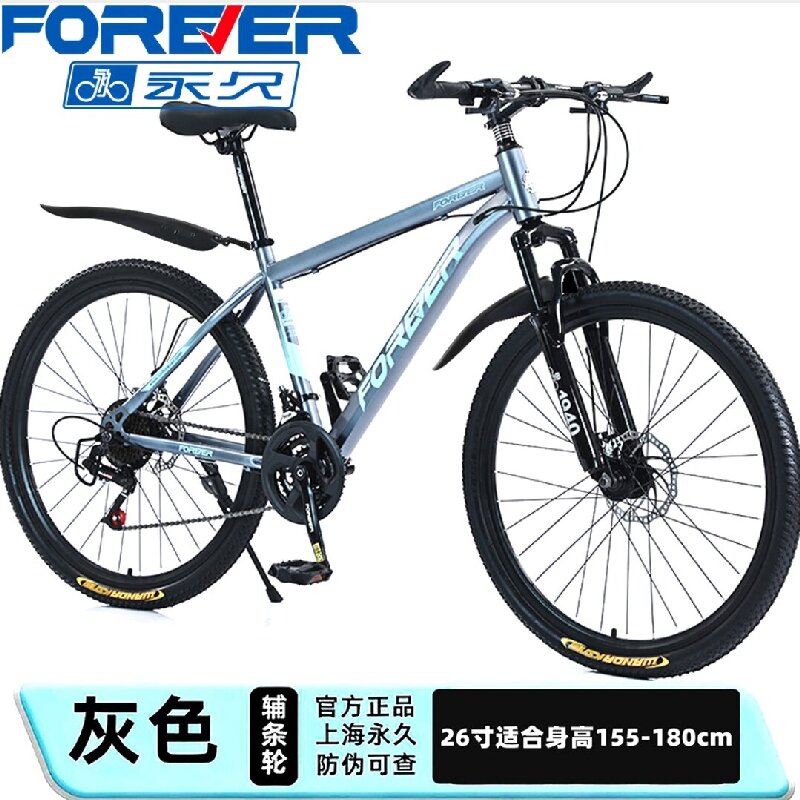 【永久 FOREVER】 高品质老牌山地车 升级款高配三套轴承 双碟刹 山地车 学生车自行车 户外踏青骑行 山地自行车26寸21速减震单车户外骑行变速越野学生自行车 五个颜色规格可选 （下单时请注明）