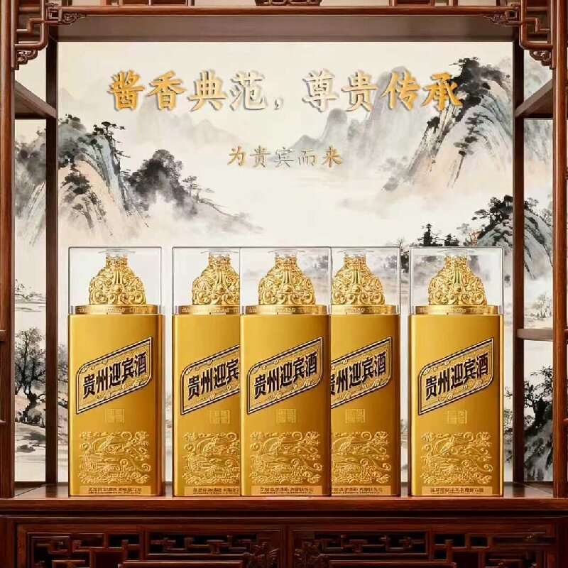 贵州迎宾酒 玉玺壹号 53度酱香型白酒500ml*6瓶 【箱规：6瓶/箱送3个手提袋】