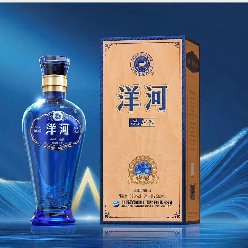 洋河 品味臻酿 绵柔型白酒52度 500ml/ 瓶ｘ6瓶/箱送3个手提袋
