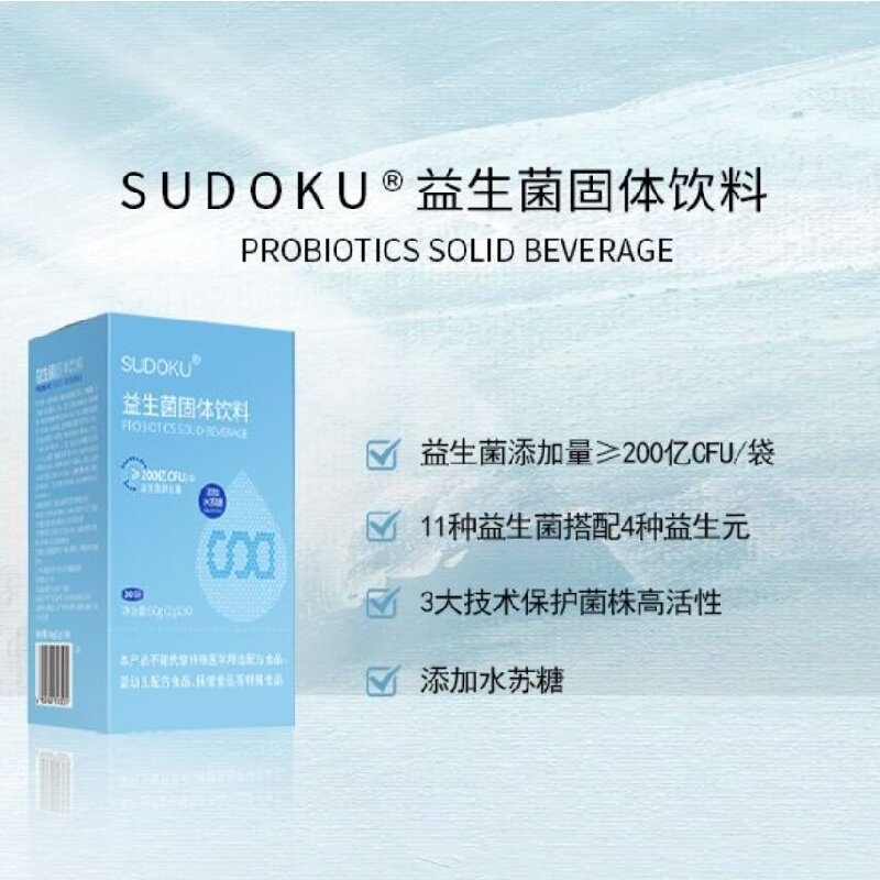 益生菌固体饮料40盒ｘ30条