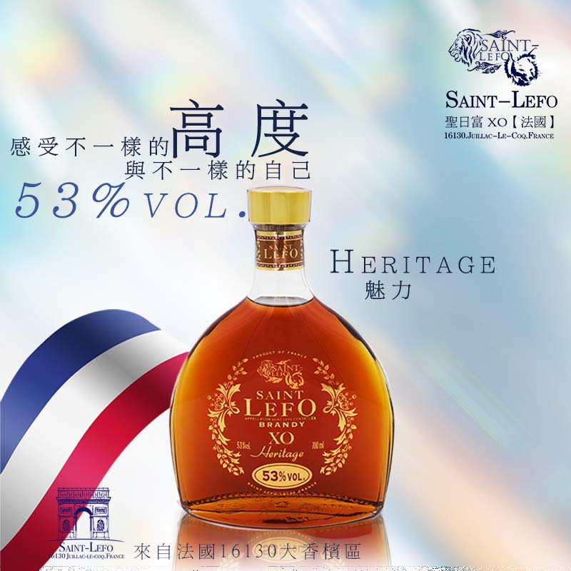 圣日富法国原瓶进口&nbsp;&amp;amp;amp;洋酒圣日富（SAINT LEFO）魅力53度XO&nbsp;&amp;amp;amp; 700mL 1瓶