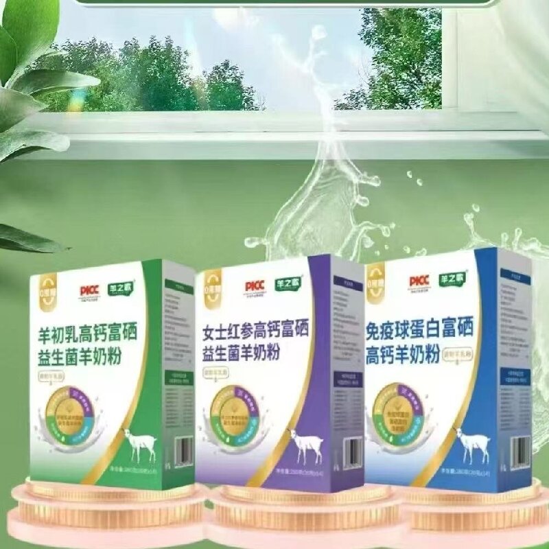 羊之歌营养羊奶粉 6盒装