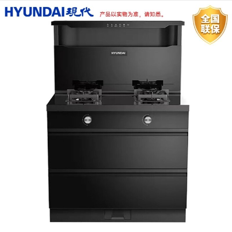 HYUNDAI 韩国现代 新升级款款智能集成灶 大吸力一级能效自清洁一体灶 烟机灶具消毒柜一体机 烟灶套装 天然气JJZT-H8X 安装费 150/台 安装电话 400 988 6678