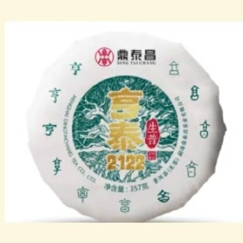 鼎泰昌 高端收藏普洱茶系列 老班章 357g/饼