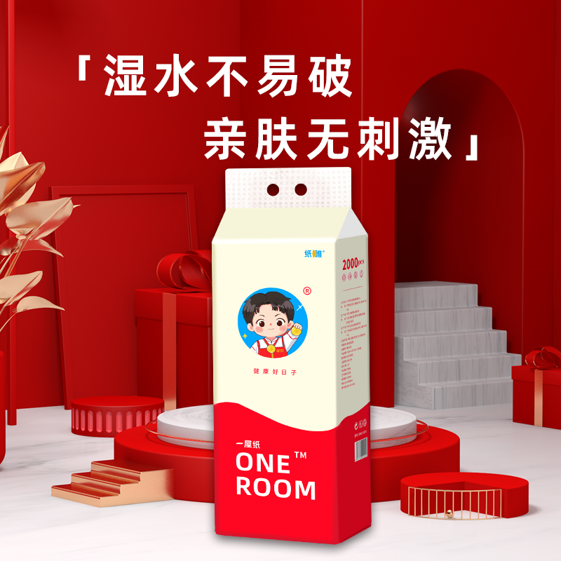 纸唯 底部抽纸巾1280张容量156*175mm原生木浆厚实耐用 8提/箱