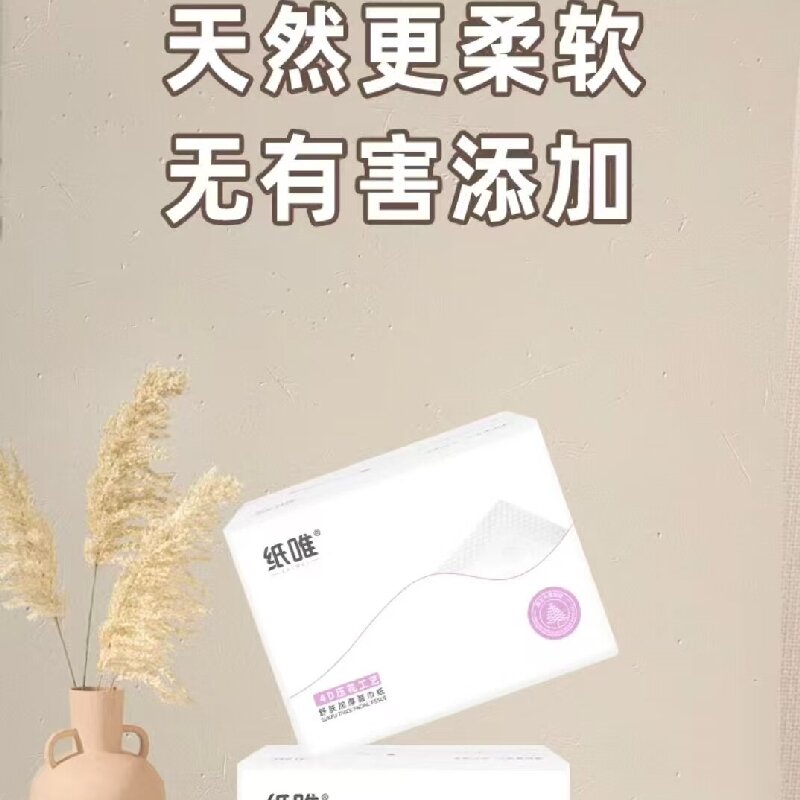 白色纸唯抽纸120*175mm  360张/包 45包/箱