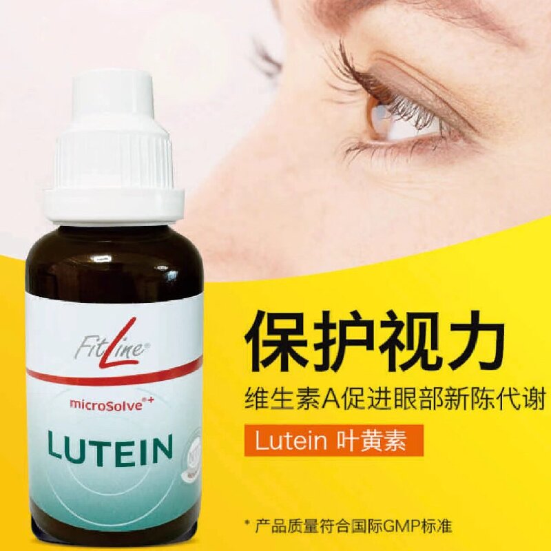 叶黄素