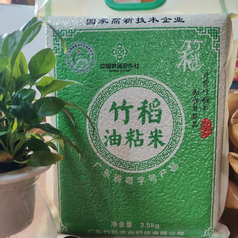 油粘米2.5kg/袋 中华竹稻米 产地：韶关