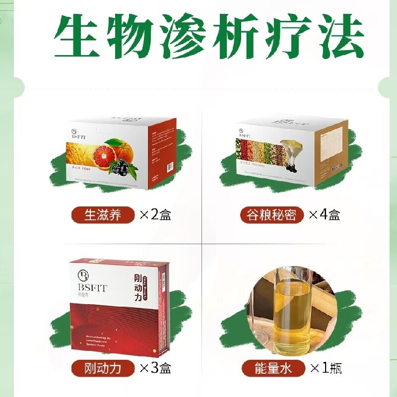 森养观 肝胆排毒套餐 共9天排毒疗程